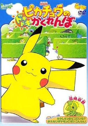 Pikachu's PikaBoo's poster