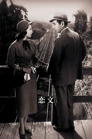 Love Letter's poster