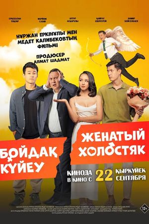 Married Bachelor's poster