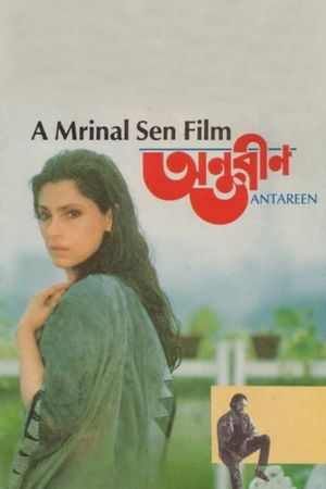 Antareen's poster