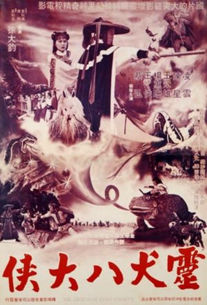 The Legend of Eight Knights's poster
