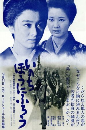 Inn of Evil's poster