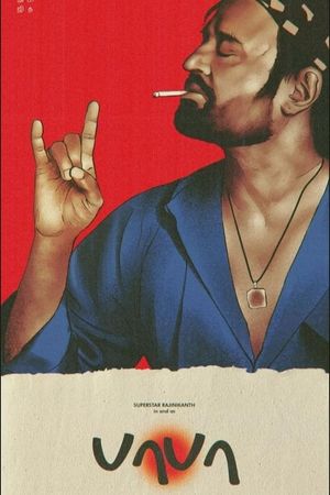 Baba's poster