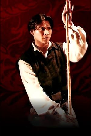 Drunken Master III's poster