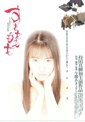 Sumomo mo momo's poster
