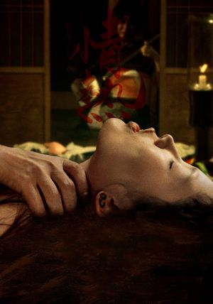 In the Realm of the Senses's poster