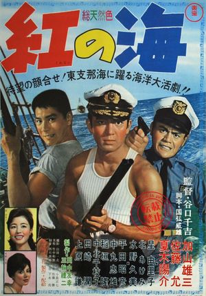 Blood on the Sea's poster image