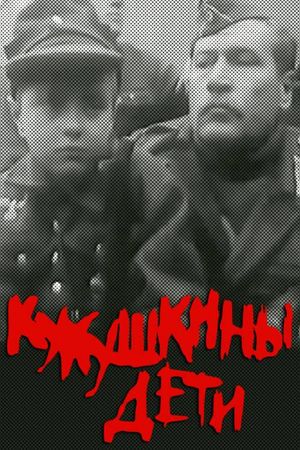 Kukushkiny deti's poster