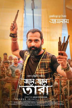 Jole Jwole Tara's poster