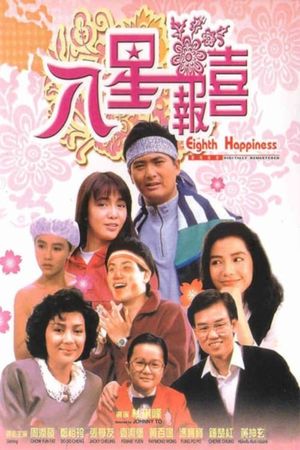 The Eighth Happiness's poster