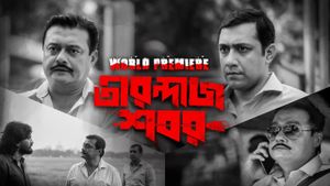 Tirandaj Shabor's poster