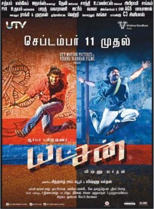 Yatchan's poster