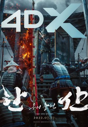 Hansan: Rising Dragon's poster