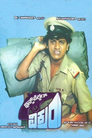 Inspector Vikram's poster