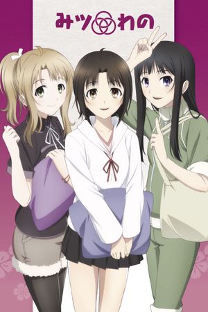 Mitsuwano's poster