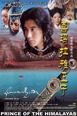 Prince of the Himalayas's poster