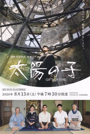 Gift of Fire's poster