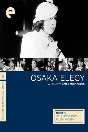 Osaka Elegy's poster