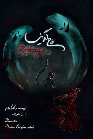 Roohangiz's poster