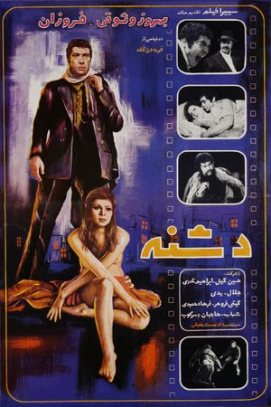 The Dagger's poster