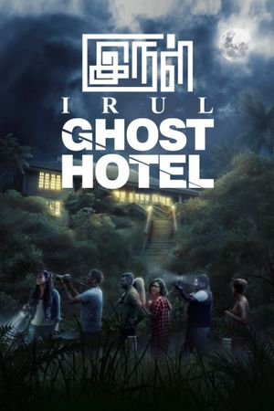 Irul: Ghost Hotel's poster