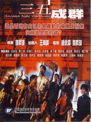 Street Kids Violence's poster