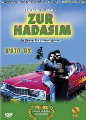 Tzur Hadassim's poster