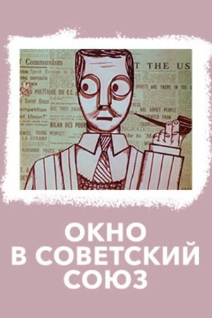 A Window into the Soviet Union's poster
