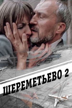 Sheremetevo-2's poster image