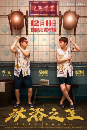 Bath Buddy's poster