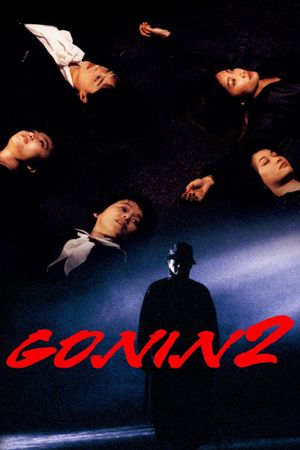 Gonin 2's poster