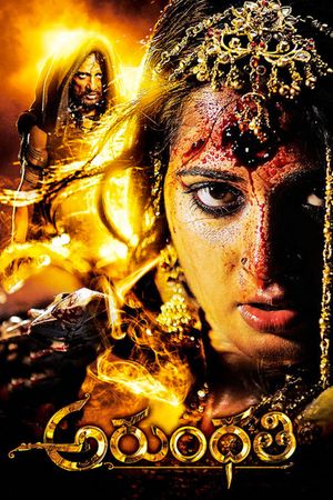 Arundhati's poster