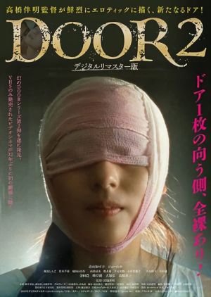 Door II: Tôkyô Diary's poster
