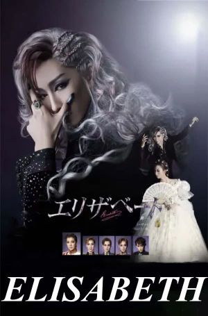 Elisabeth: The Rondo of Love and Death's poster