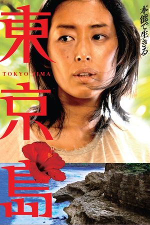 Tokyo Island's poster
