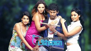 Theeradha Vilaiyattu Pillai's poster