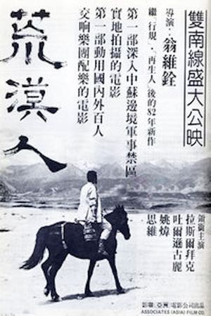 Fong mok yan's poster