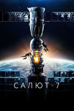 Salyut-7's poster