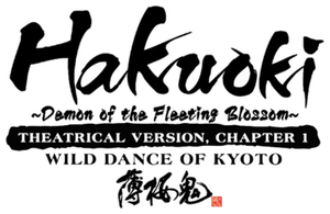 Gekijouban Hakuouki: Daiisshou Kyouto ranbu's poster