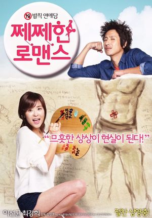 Petty Romance's poster