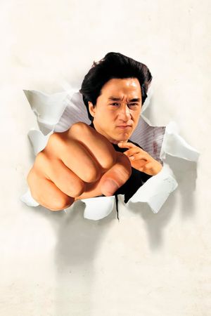 Drunken Master II's poster