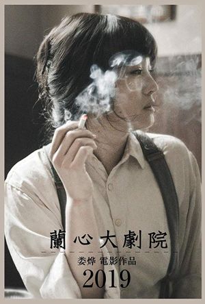Saturday Fiction's poster