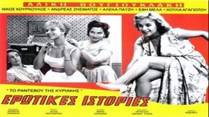 Love Stories's poster