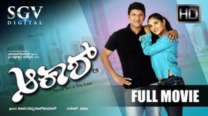 Aakash's poster