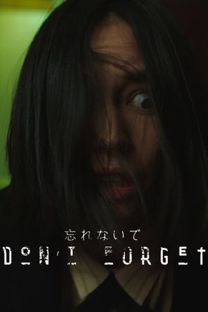 Don't Forget's poster
