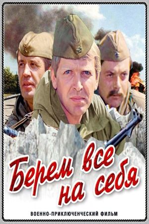 Beryom vsyo na sebya's poster