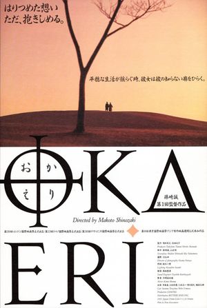 Okaeri's poster