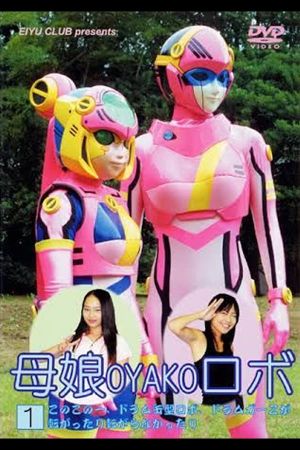 Mother and Daughter Robot's poster image