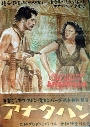 Anatahan's poster
