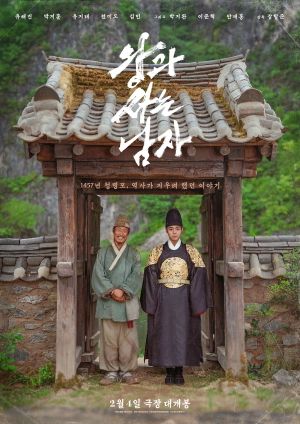 The King’s Warden's poster image